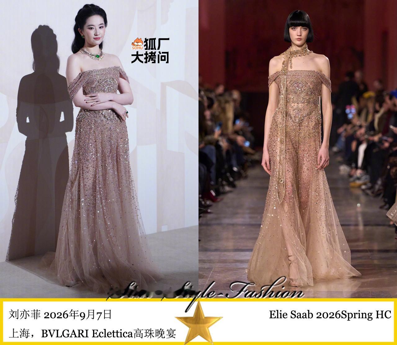 刘亦菲身着elie saab2026春季高级定制系列裸色抹胸连肩带连身长裙亮相。