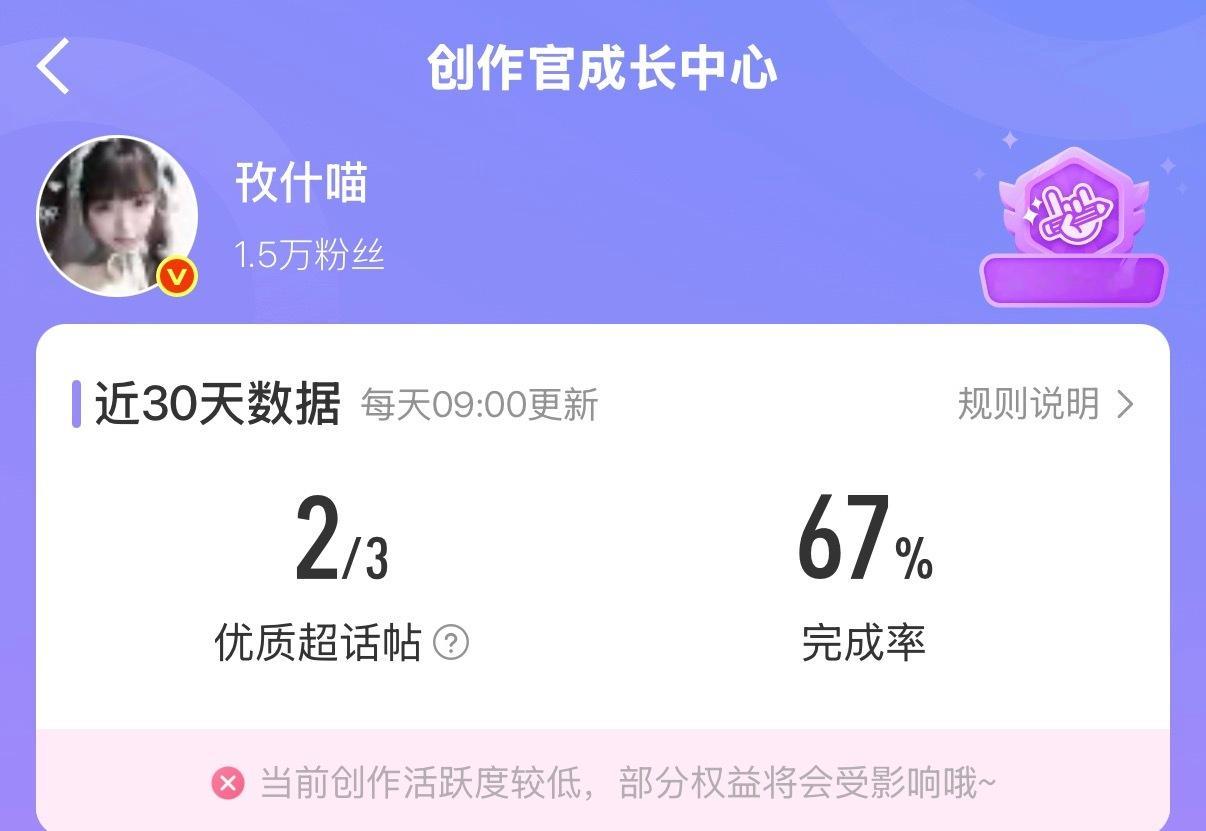 有没有知道这个哪天结算，我每天提心吊胆要掉v我都累了 