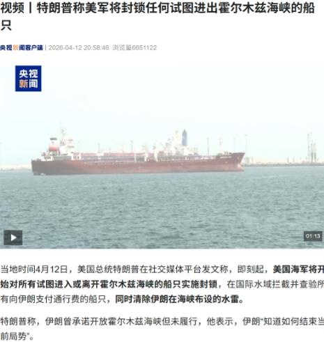封锁霍尔木兹海峡，本来是伊朗的筹码！结果现在变成了美国的筹码，特朗普自己把海峡给