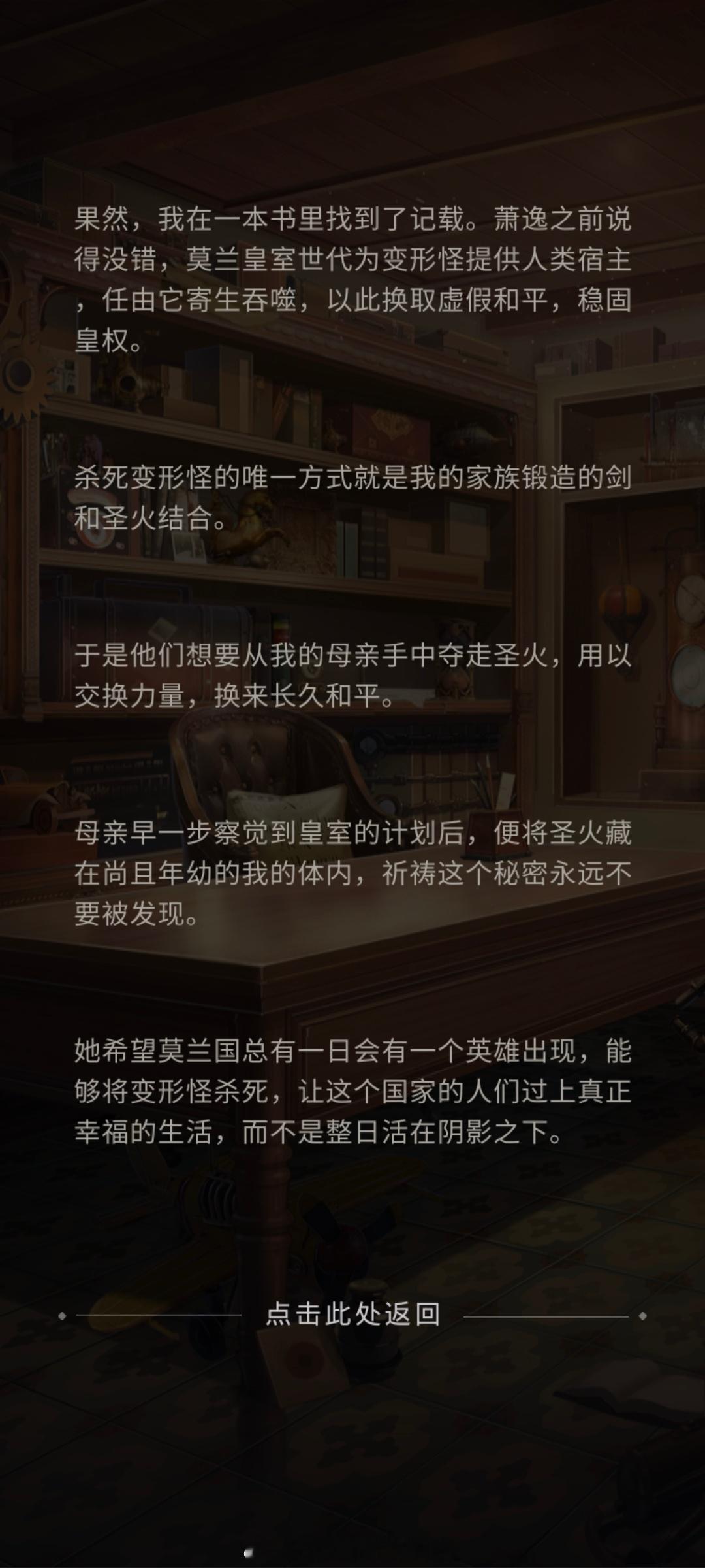 鄙人真的非常希望这里讲到的东西真的涉及到一些主线相关的伏笔对应和回收 