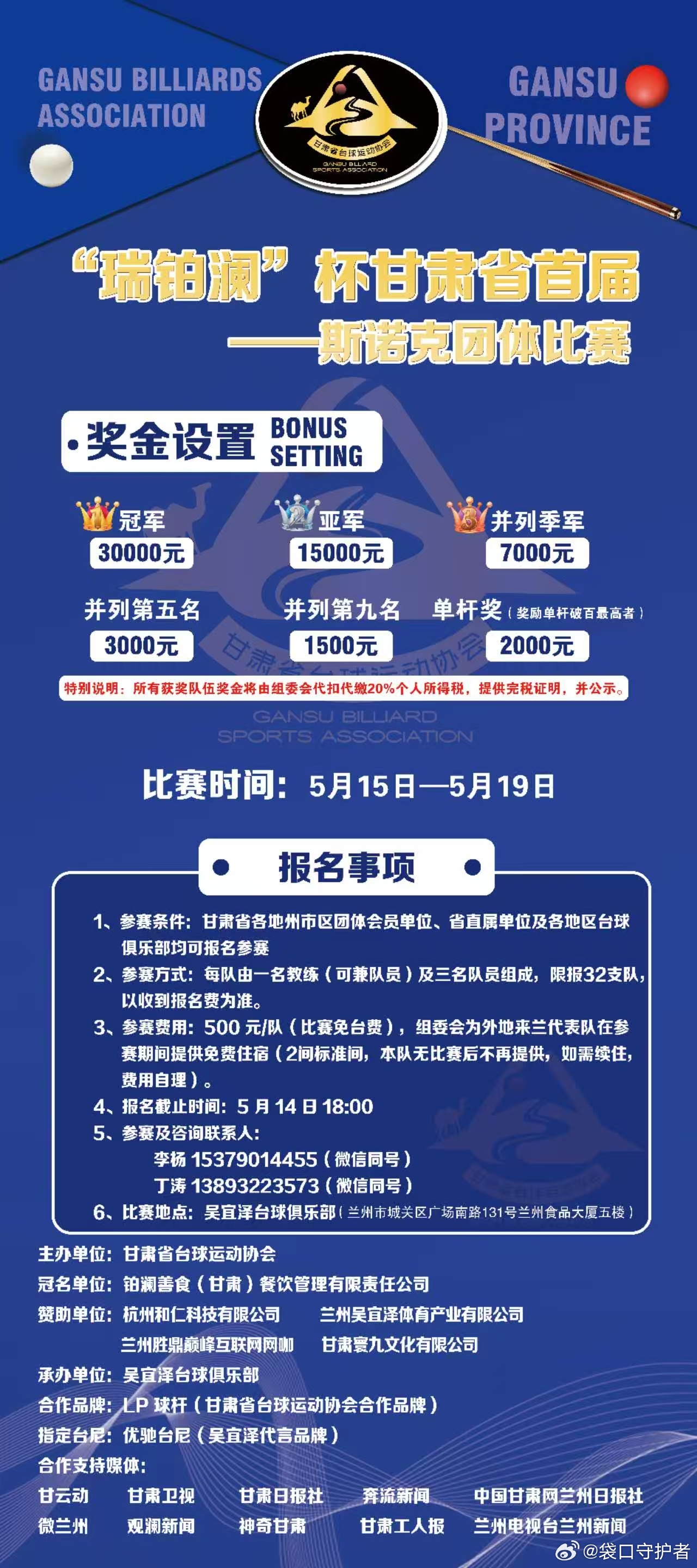 瑞铂澜