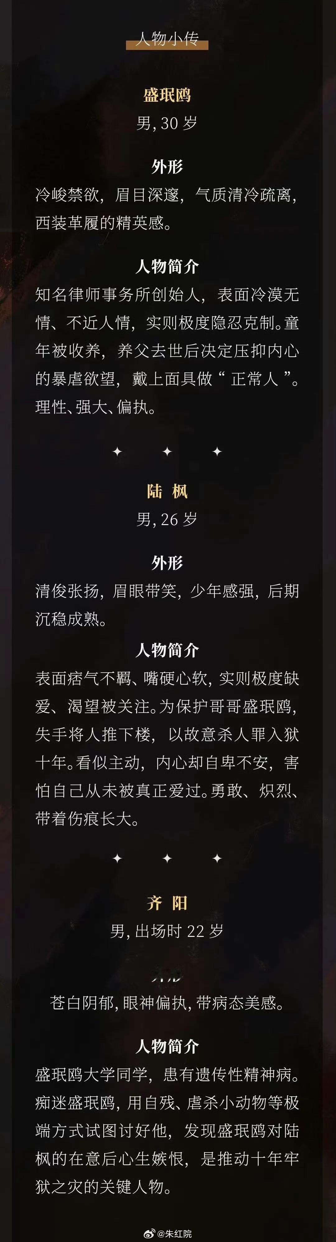 网剧《飞鸥不下》7月海外开机根据回南雀同名小说改编 飞鸥不下开机