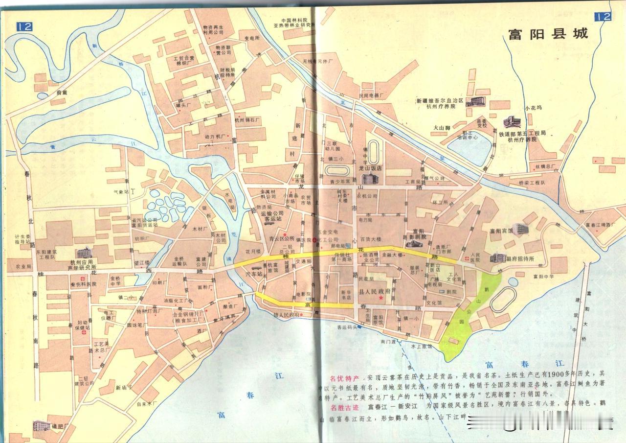 1990年杭州市富阳县城区地图。当时富阳最主要的商业街区为桂花路和富春路，富春江
