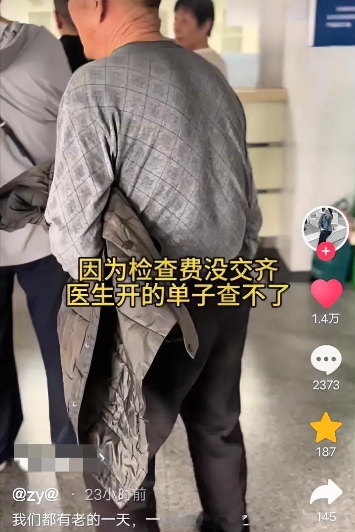 9月15日，安徽蚌埠，一名女子去医院看病，在缴费窗口看见一位70多岁的大爷，站在