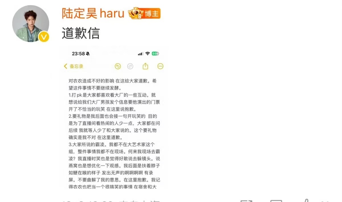 【 陆定昊称自己没有霸凌陈立农 】 12月3日凌晨，《偶像练习生》选手发文否认霸
