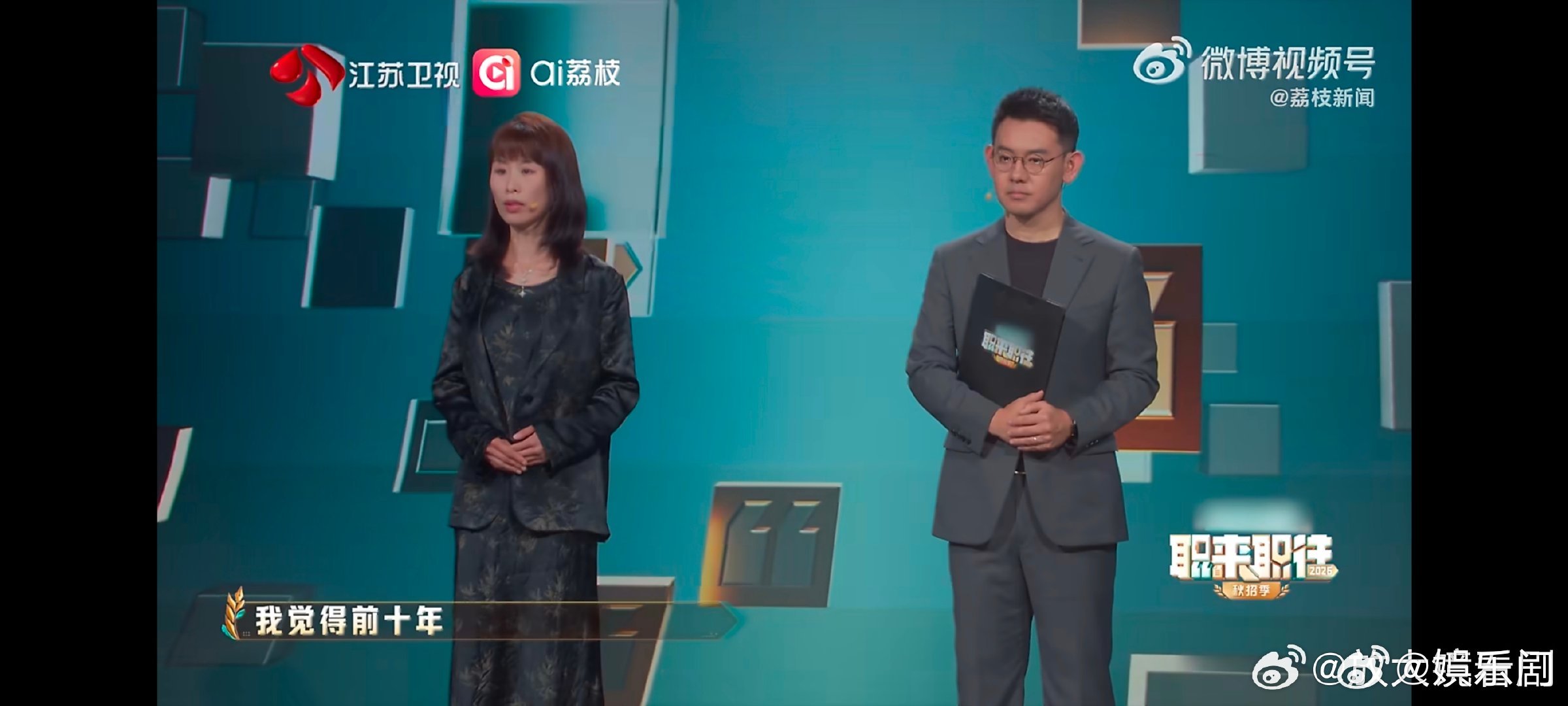 河北求职者希望让传播更加有温度职来职往2026 传播不该只有冰冷的数据。《职来职