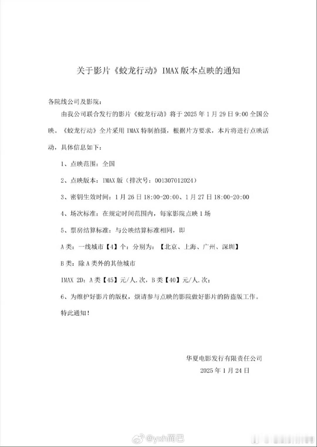 蛟龙行动提前点映，应该是看预售不太理想但是对电影质量挺有信心，想提前点映赚口碑！