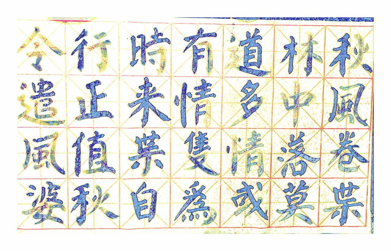 浮云异彩吉祥绕
飞鸟盘旋下九霄
仙女散花相问何
九嶷在下胜琼瑶
#书法# #原创