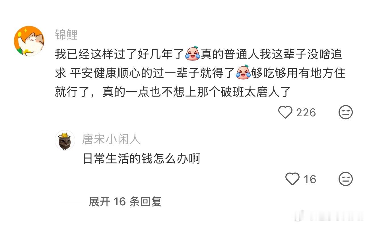 突然觉得躺着就很幸福 ​​​