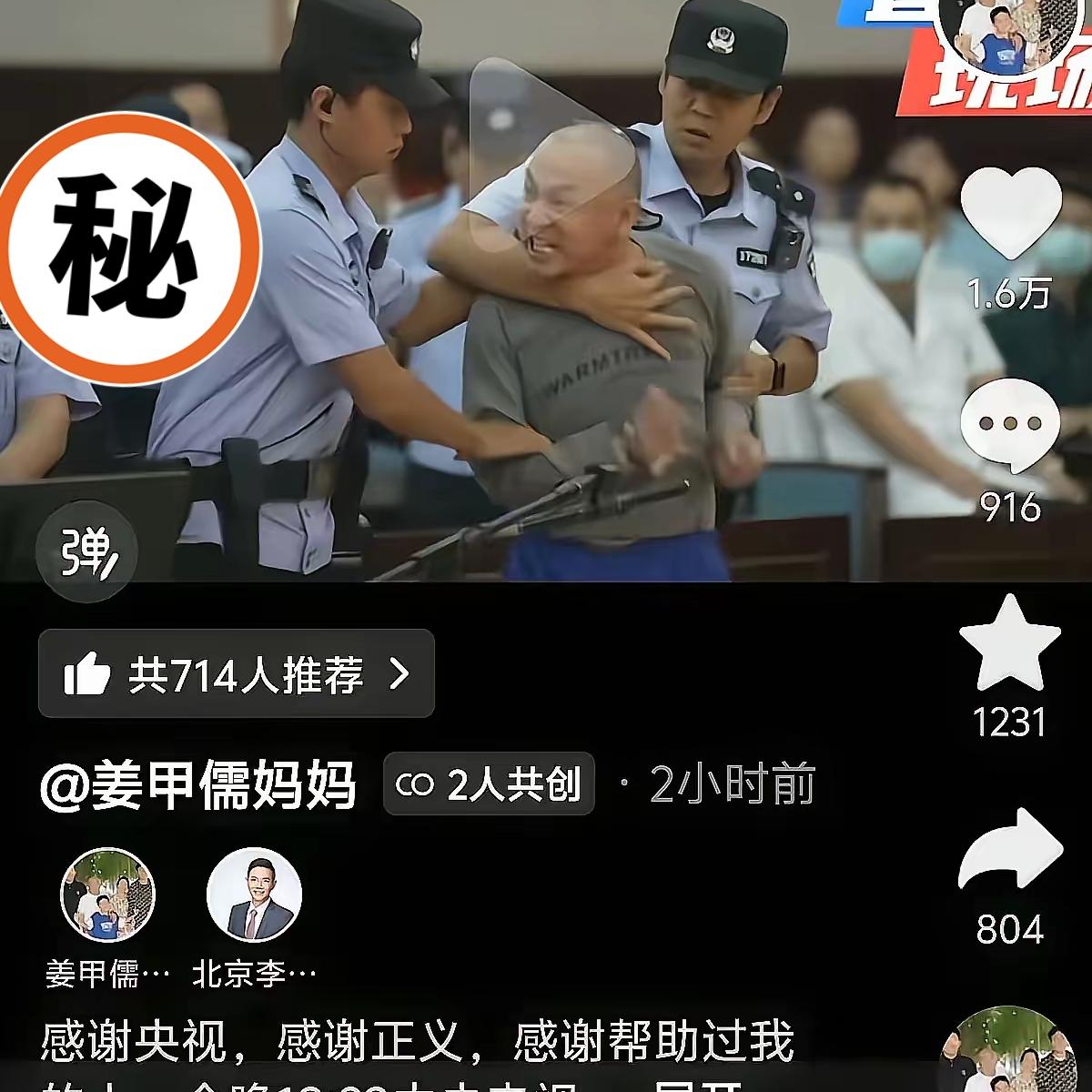 当央视镜头对准姜甲儒被拐案的人贩子，没有马赛克的遮挡，那些曾经隐藏在“邻居”“熟