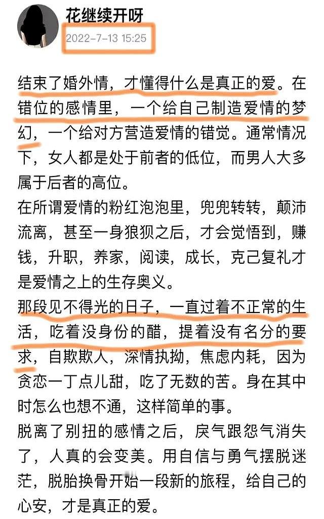 不知道闫先生有没有看到大雁这些颠三倒四的文字[尬笑]
 

她为了衬托女儿优秀，