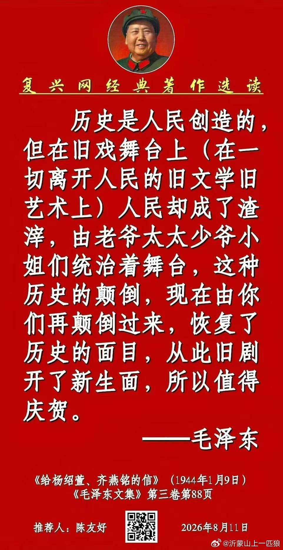 复兴网经典著作选读: 