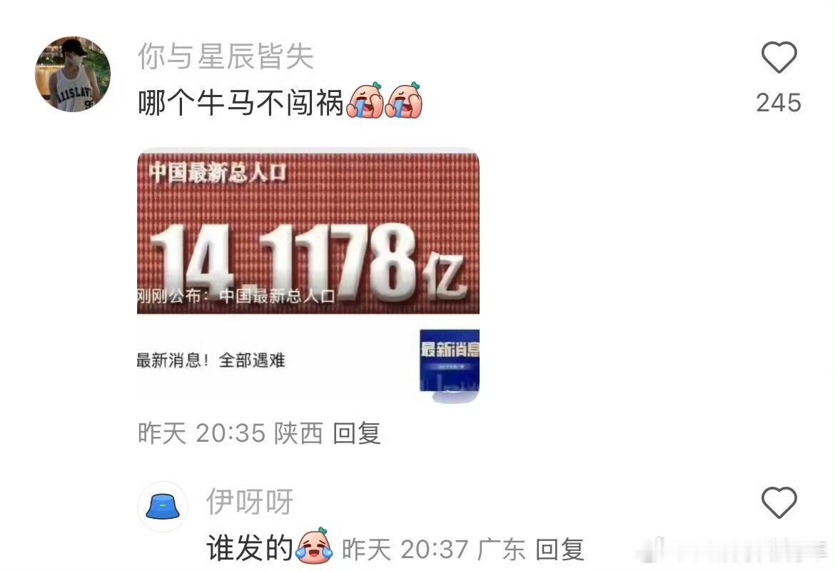 哪有不捅篓子的牛马 