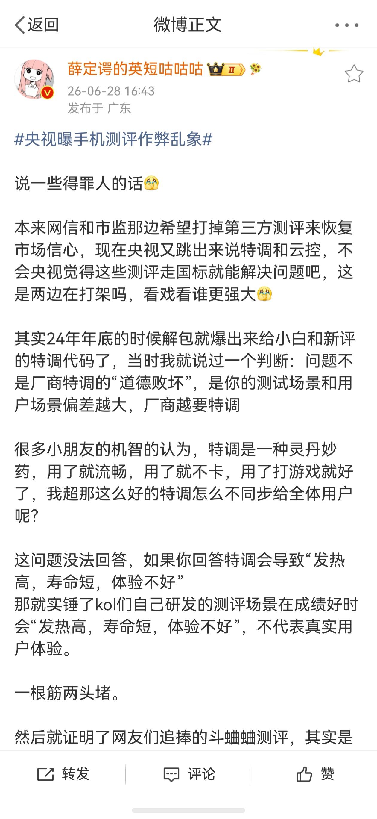 让你客观测，真实测，谁让你们欺骗测了？
让你卷质量，卷技术，谁让你们卷造假了？