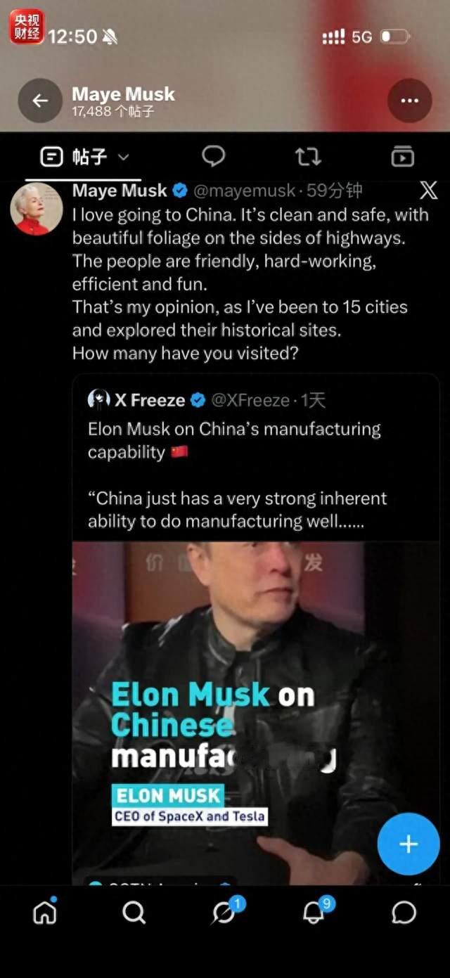 马斯克母子又联手推荐中国，梅耶转发儿子专访连发三帖：我喜欢去中国，那里干净又安全，人友好又勤奋；马斯