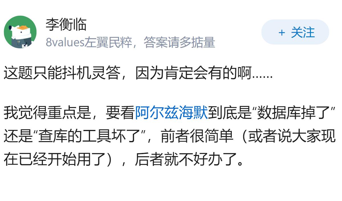 以当前AI发展水平来看，未来会有电子记忆帮助阿尔茨海默患者对抗记忆衰退吗？