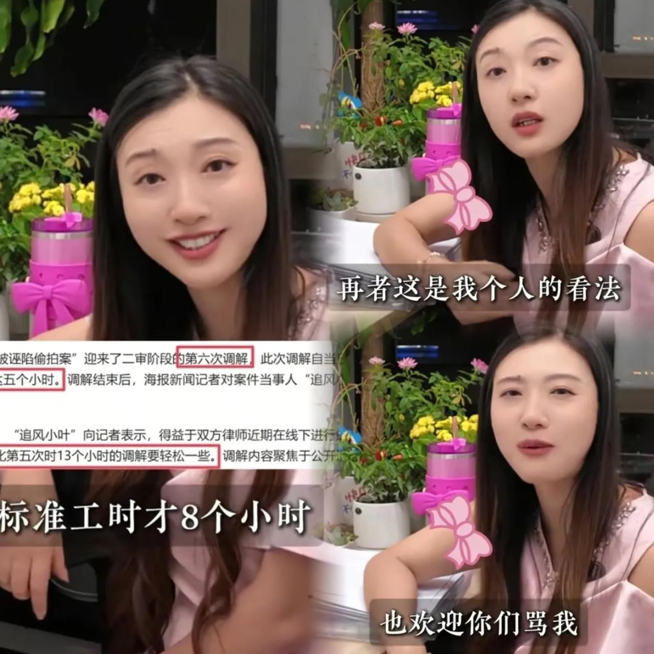 哟呵，那位说何先生“轴”、“浪费司法资源”的律师又出来发视频啦！她这次解释说是个