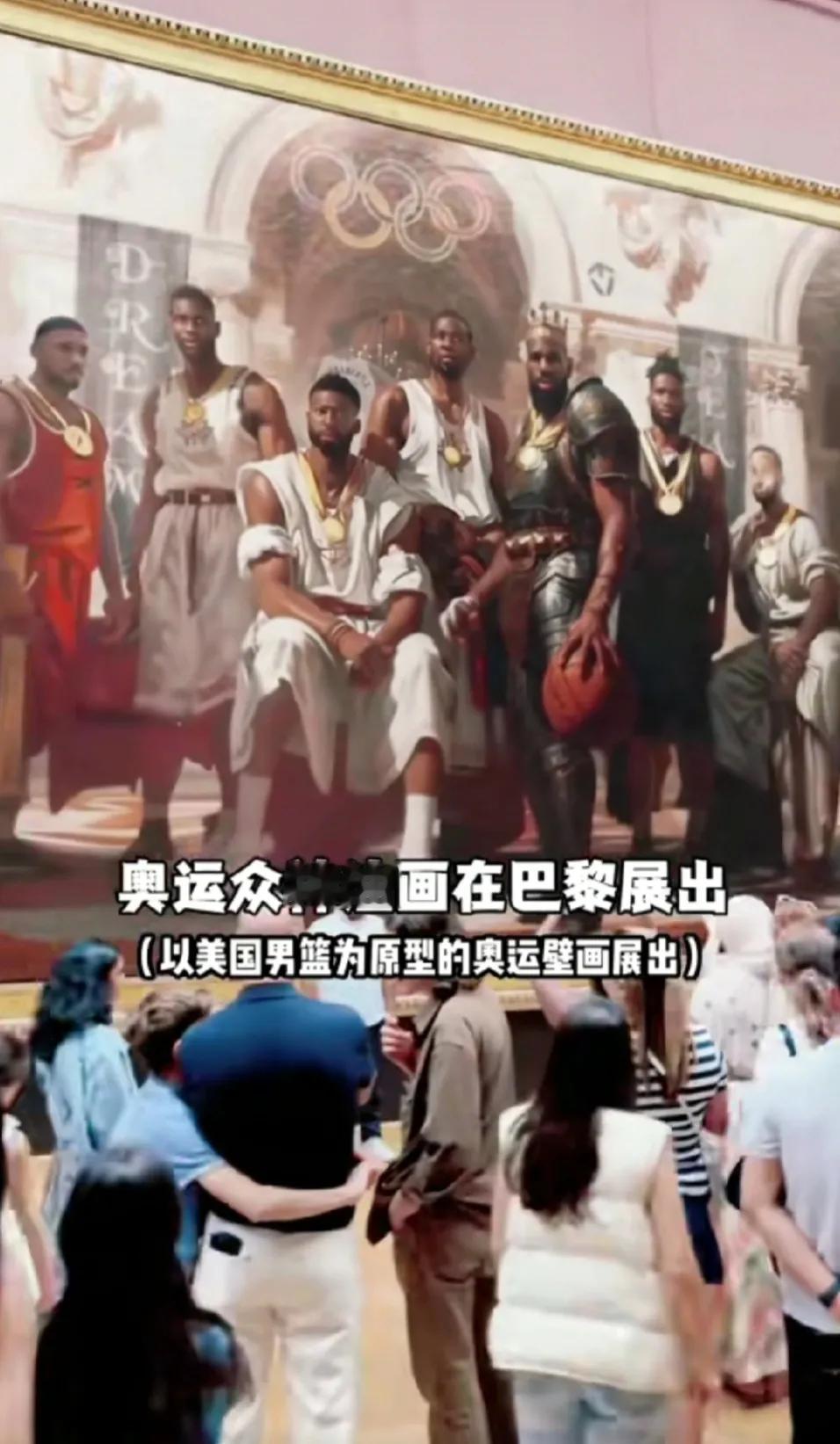 除了詹姆斯和库里外，不信你们能看出他们是谁。
以美国男篮为原型的油画壁画面向观众