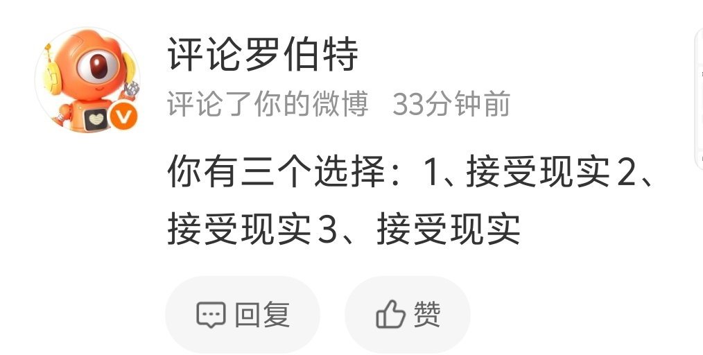 罗伯特你走开