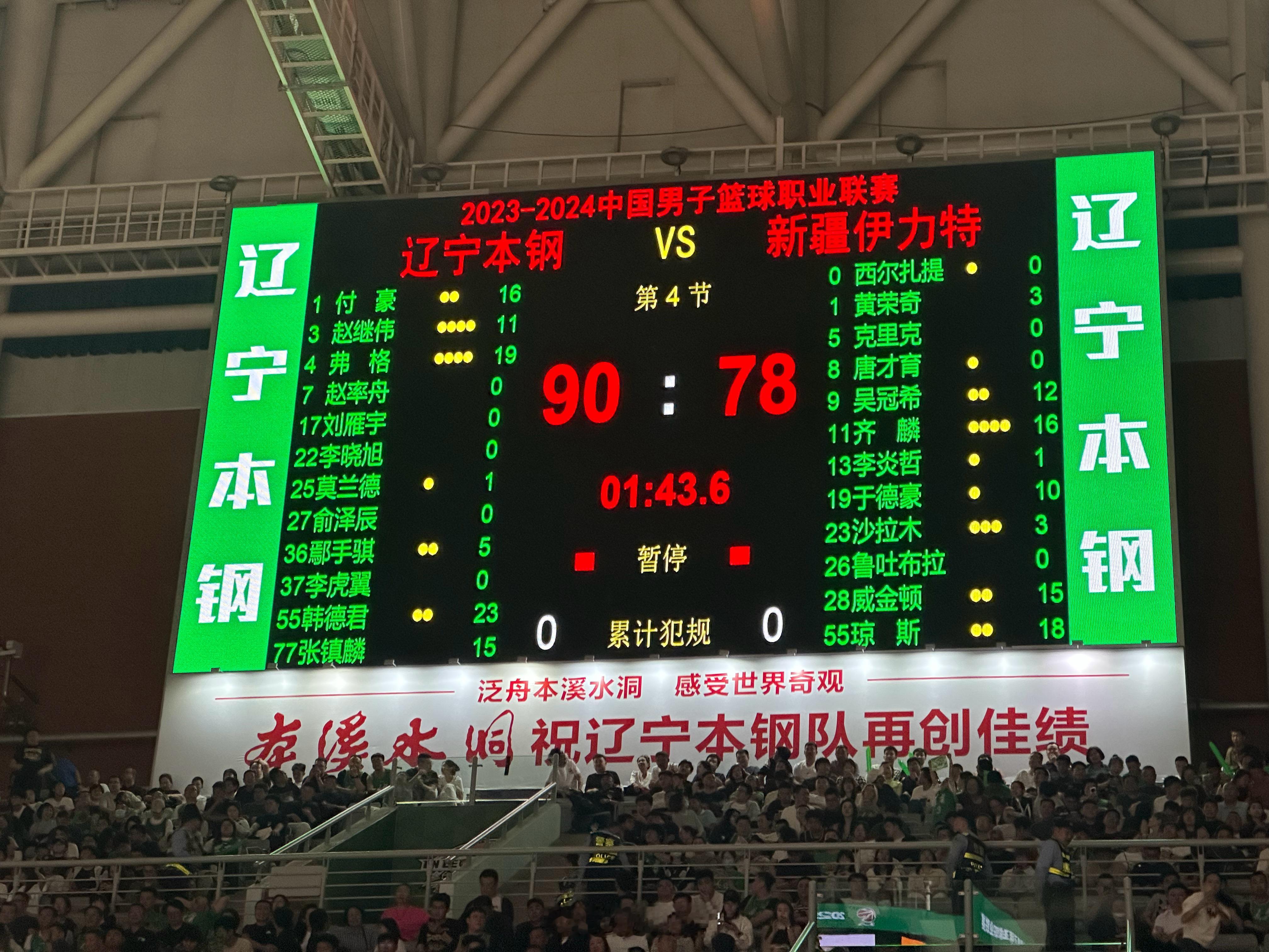 还剩一节十二分分差#CBA总决赛##辽宁男篮vs新疆男篮##小卢篮球世界# ​​