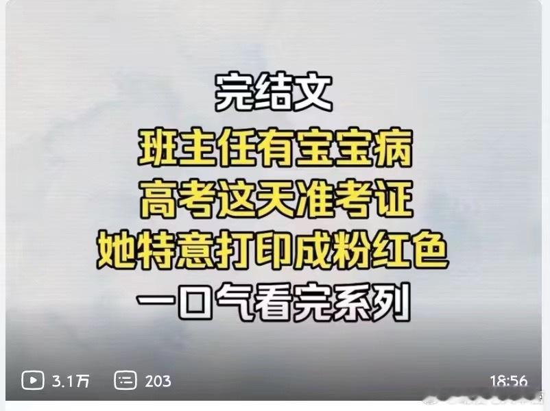 这是我精选的高考宇宙 