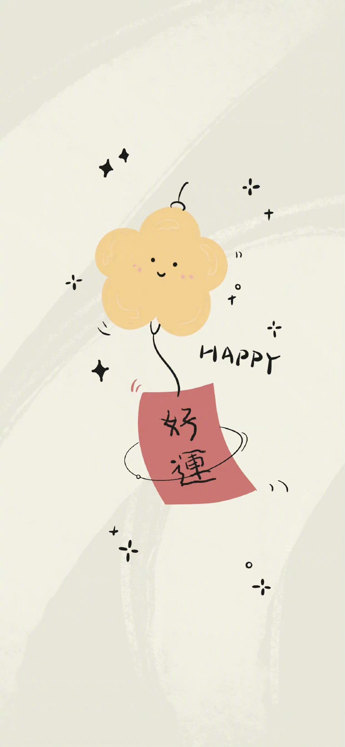 明日吉，大吉显现，福气满满 
