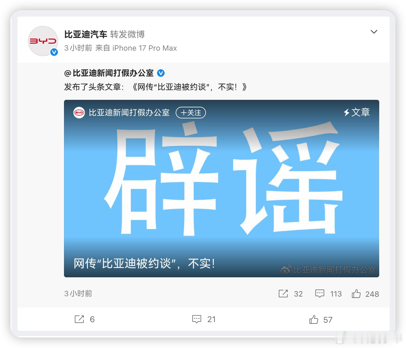 车企锁电 事件中，目前 比亚迪、小鹏、广汽埃安、特斯拉、蔚来、理想、极氪、问界、