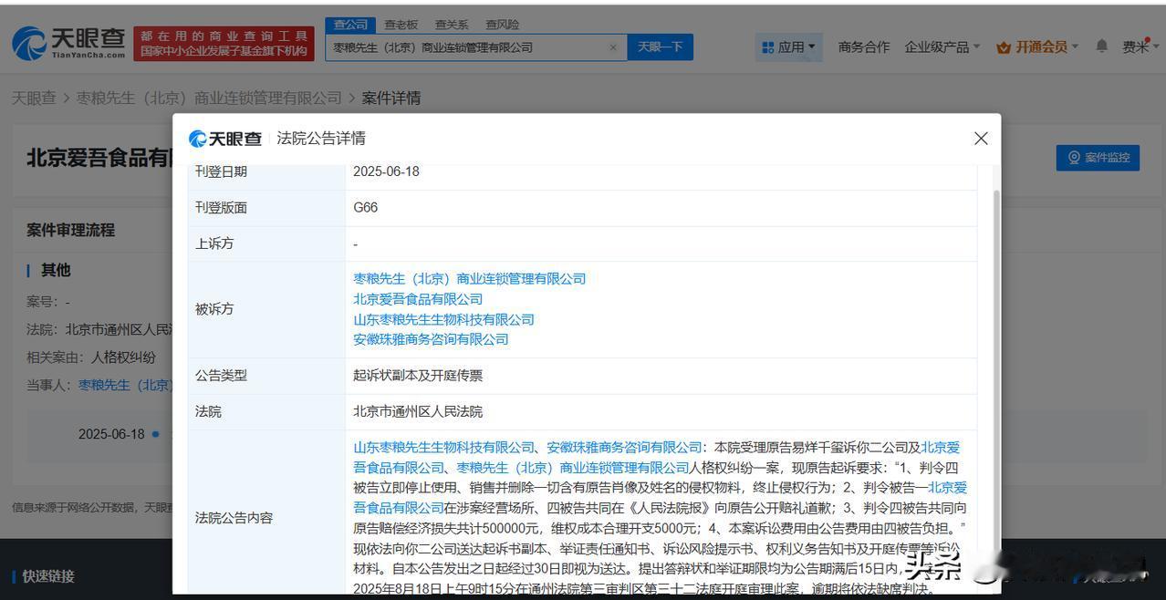 【易烊千玺维权索赔50.5万 易烊千玺维权案件8月开庭 易烊千玺起诉多家公司侵权