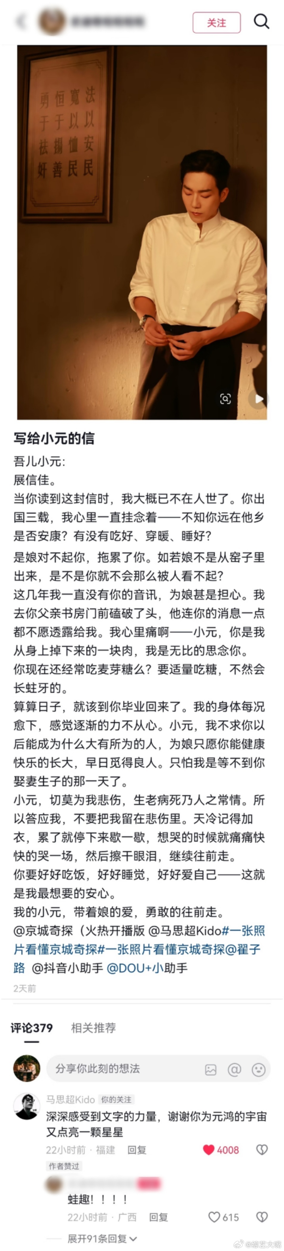 马思超是走真诚挂的《京城奇探》圆满收官，一路追更发现马思超发自内心珍视元鸿。常常