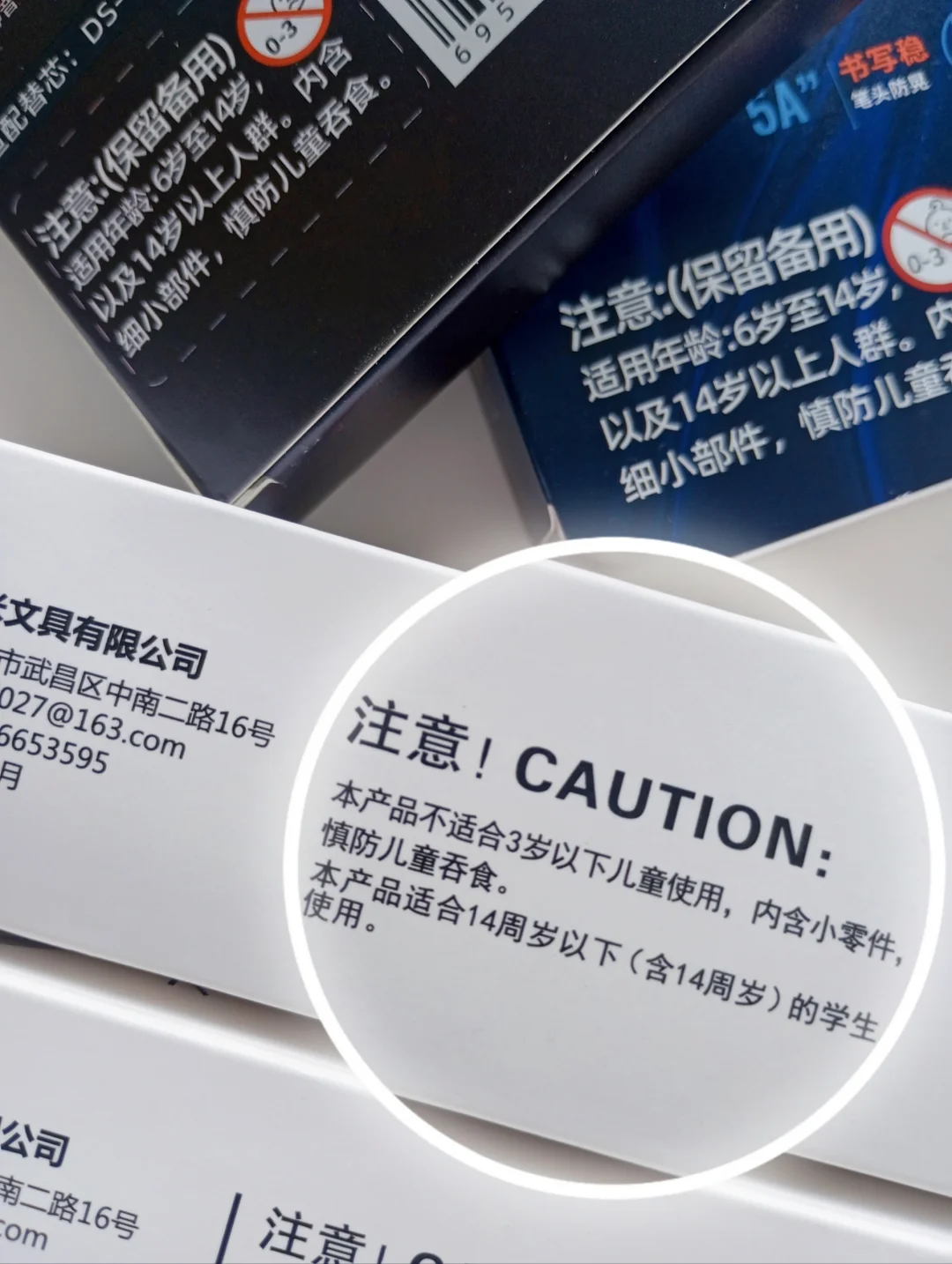 冷知识：超过十四岁就不能用文具了😭