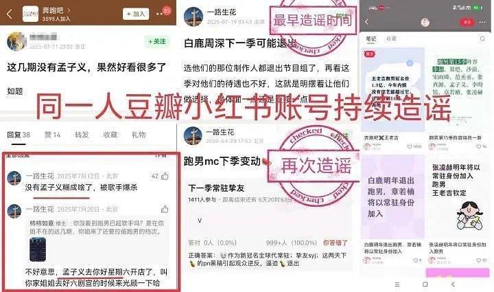 一直是同一个人在嘿白鹿啊 有意思吗？粉籍是？ 