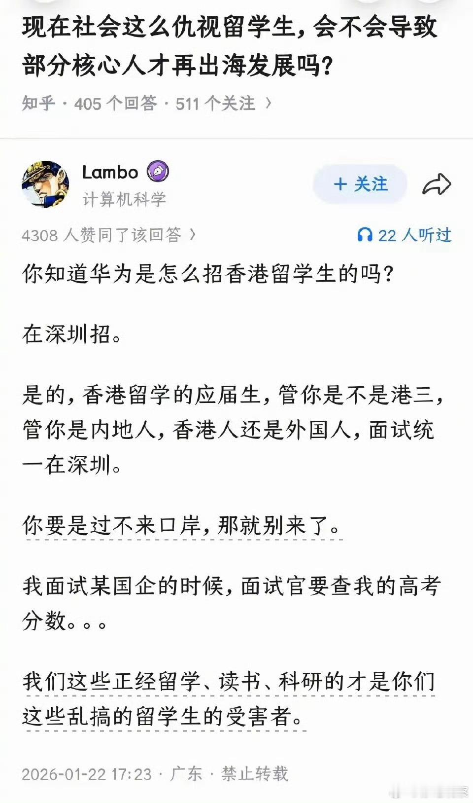 正经读书科研的人才确实是受害者。不能一棍子打死留学生群体。要区分。不过这一点很多