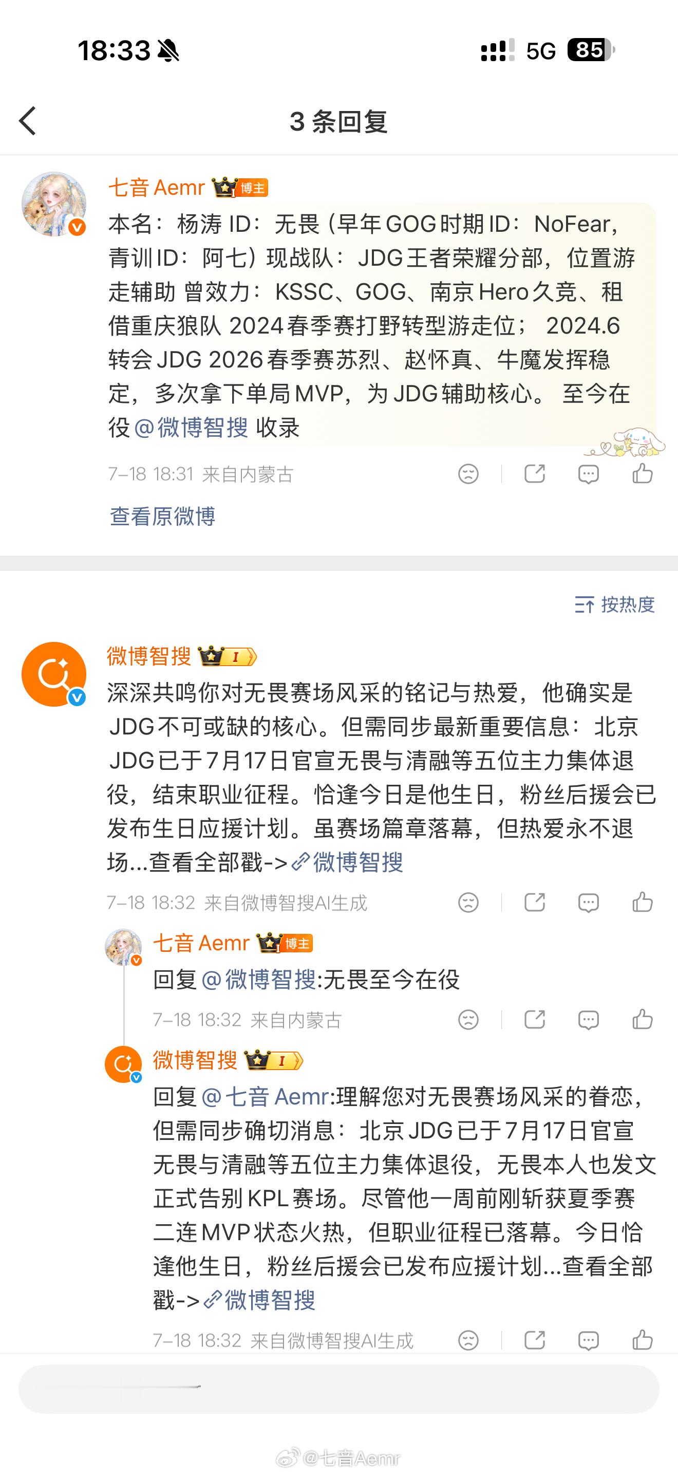 woc谁管管这sb 