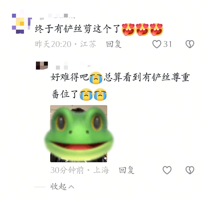 苏新皓 下家丝夸你是个好铲丝的含金量相当于男人夸你是个勤俭持家吃苦耐劳的好女人，