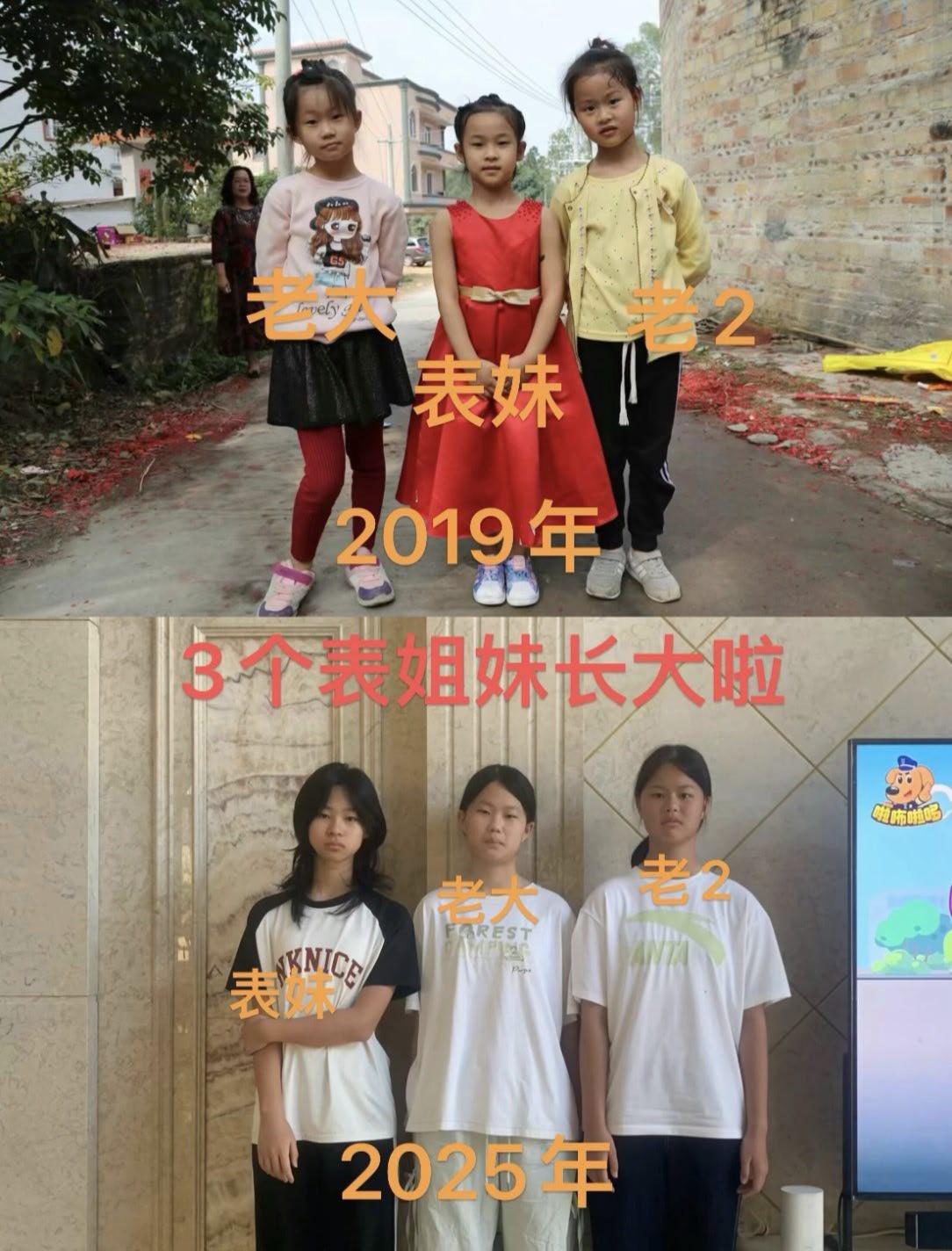 三个表妹长大了，看看她们有没有女大十八变？