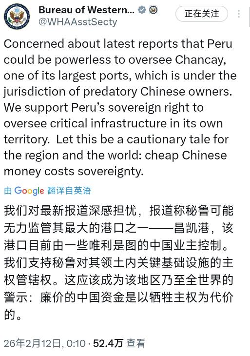 突发新闻：特朗普政府又盯上了秘鲁的钱凯港？美国国务院西半球事务局今天（北京时间2