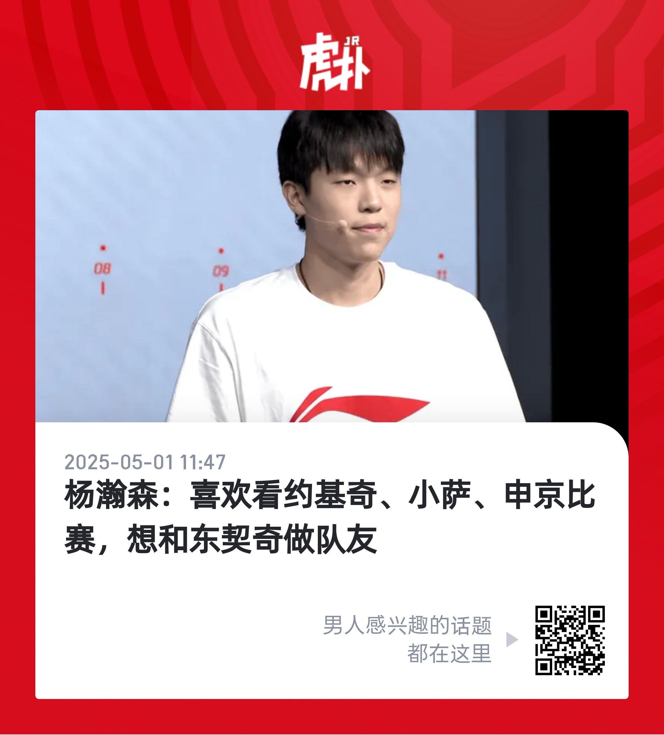 都是自己要成为模板的球员！[污] ​​​