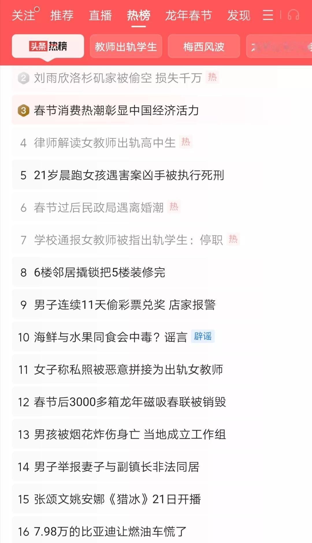 在这起事件中，未成年高中生的信息未作任何处理就被广泛传播，居然有不少网友称，《未