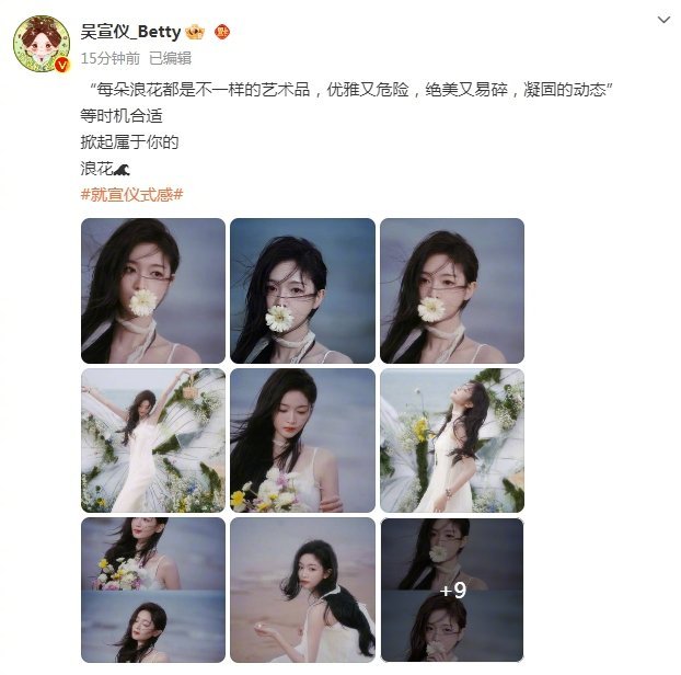 吴宣仪 等时机合适掀起属于你的浪花  吴宣仪等时机合适掀起浪花  晒海边照发文：