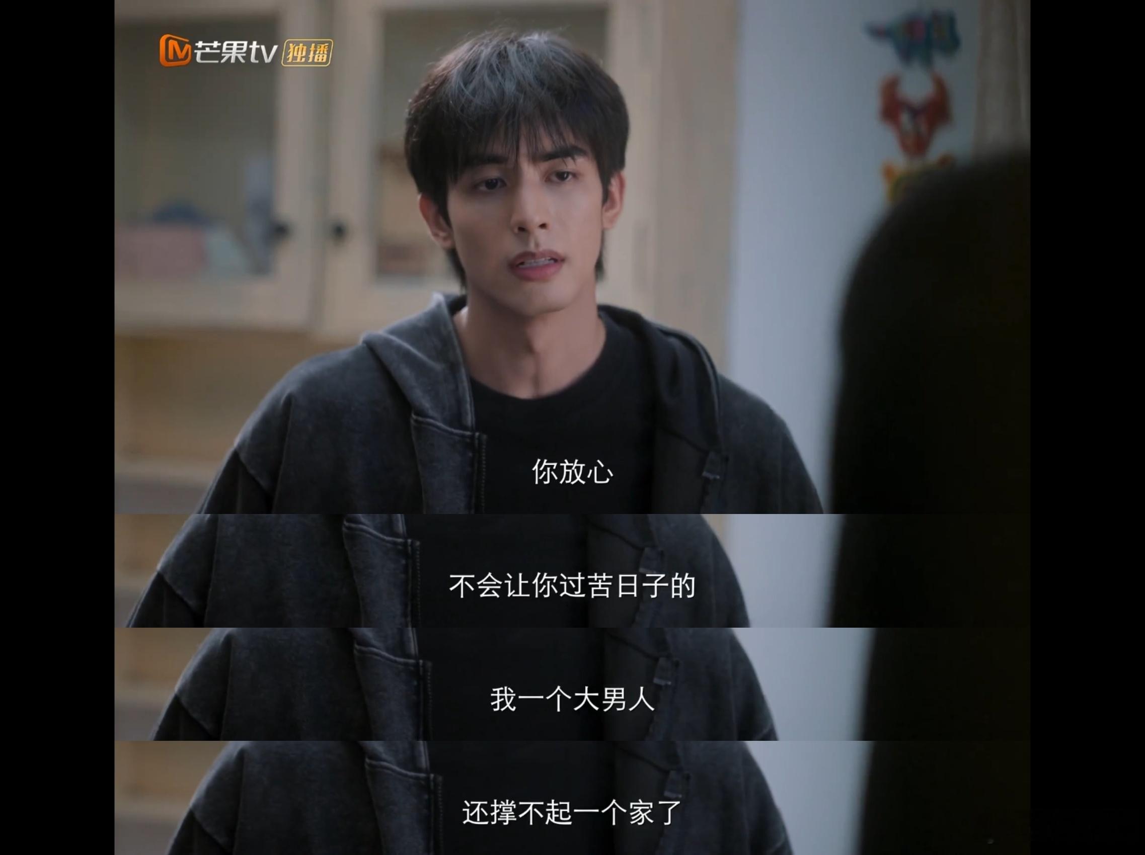 如果这个世界上没人偏爱你，没人兜底你的人生，没人接住你的委屈，那一个少年最体面的