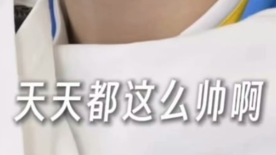 嗯嗯嗯严浩翔天天都这么帅 