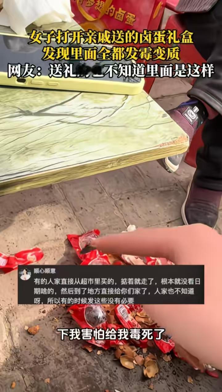 过年走亲戚一般都送礼盒包装的东西，好看有面，一般谁也没打开来看的习惯啊，这不，意