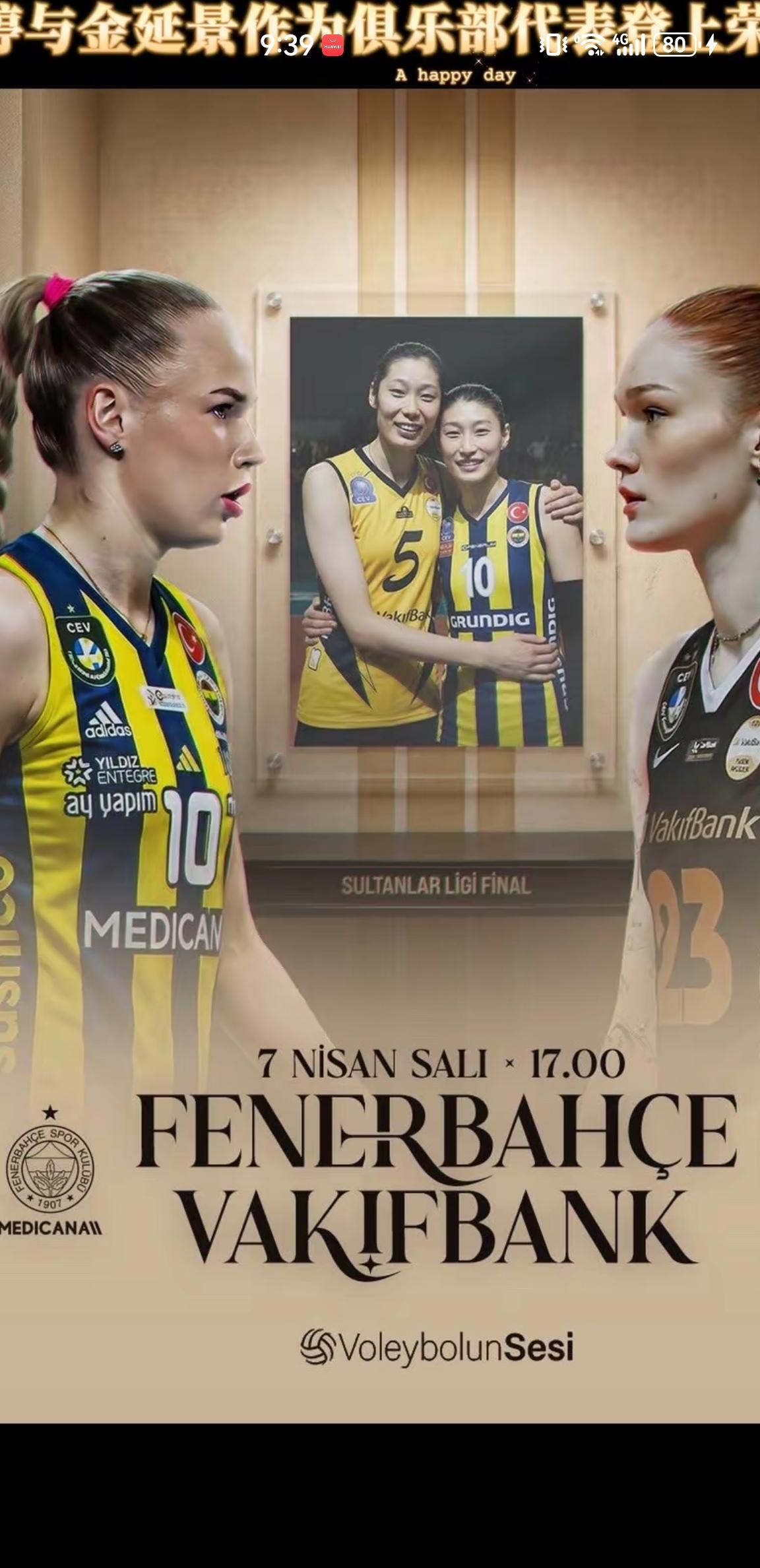 一张土超决赛海报，道尽多少意难平
女排土超决赛的海报一经释出，瞬间牵动了无数球迷