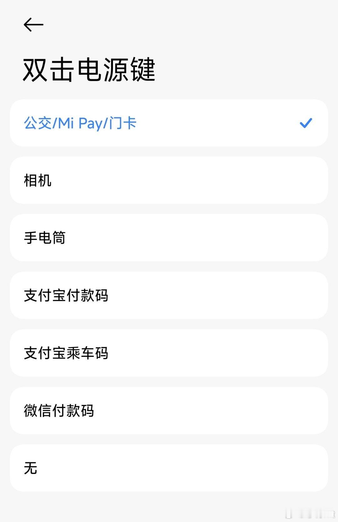 小米澎湃OS3 双击电源键现在有了更多的操作，你可以通过双击电源键直接呼出支付宝