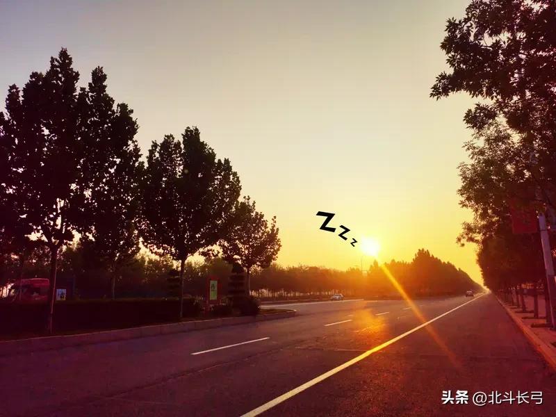 今天是周六，还要补上一个班，这真是：无可奈何起大早，似曾相识厌归来！
罢了罢了，