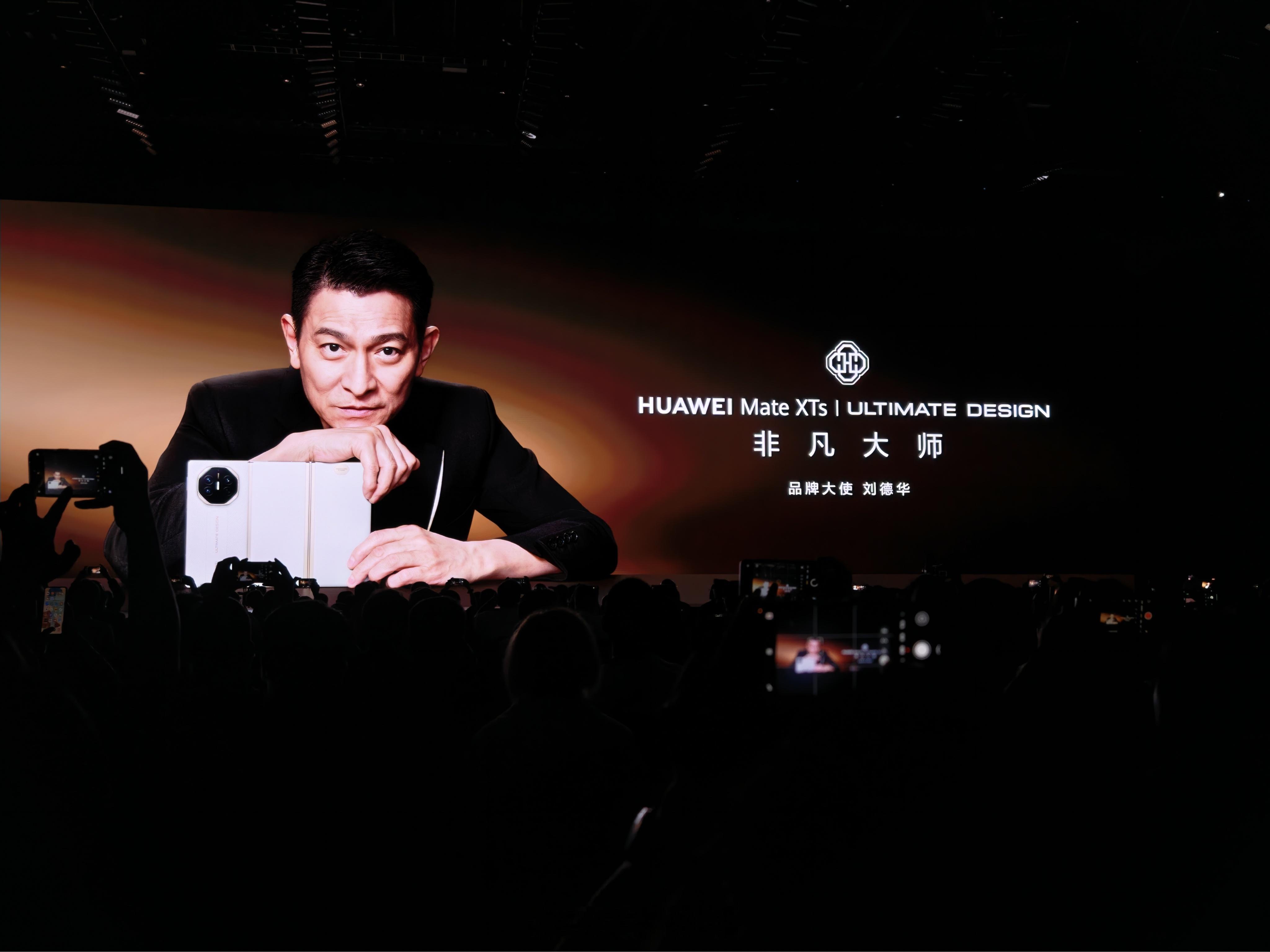 华为发布会刘德华来了！ ​​​