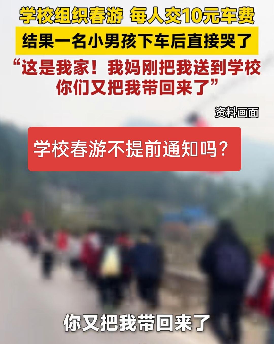 谁能想到，学校春游还能游到自己家门口！直接给孩子整破防了，家里刚把我送学校，校车