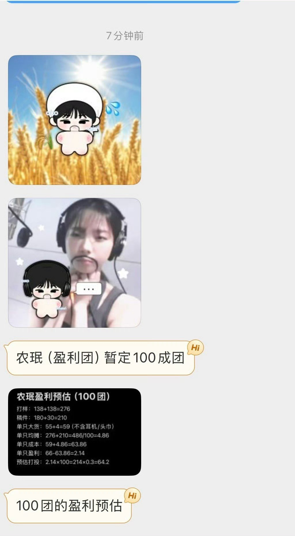 柳智敏[超话] 1️⃣柳智敏 饭制开团【开团公示】审核已通过，团长类型：棉花娃娃