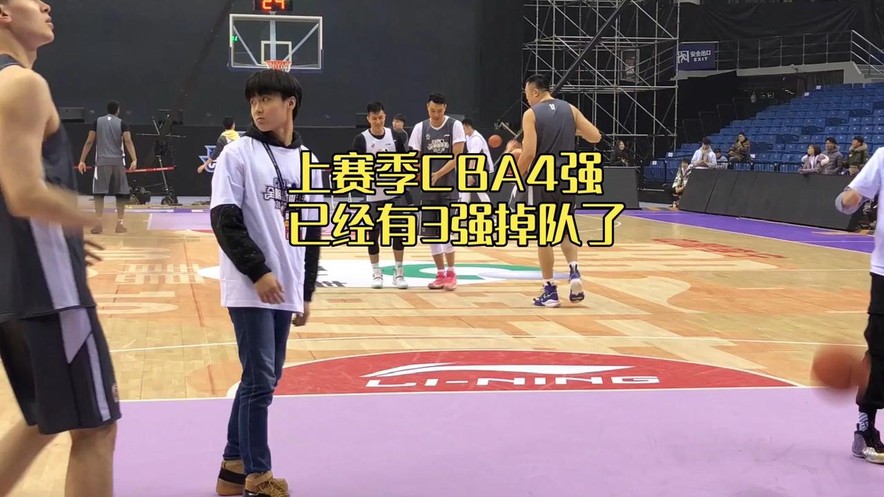 上赛季四强浙江方兴渡、北京北汽、山西汾酒、辽宁本钢，第一阶段结束后，仅冠军浙江方