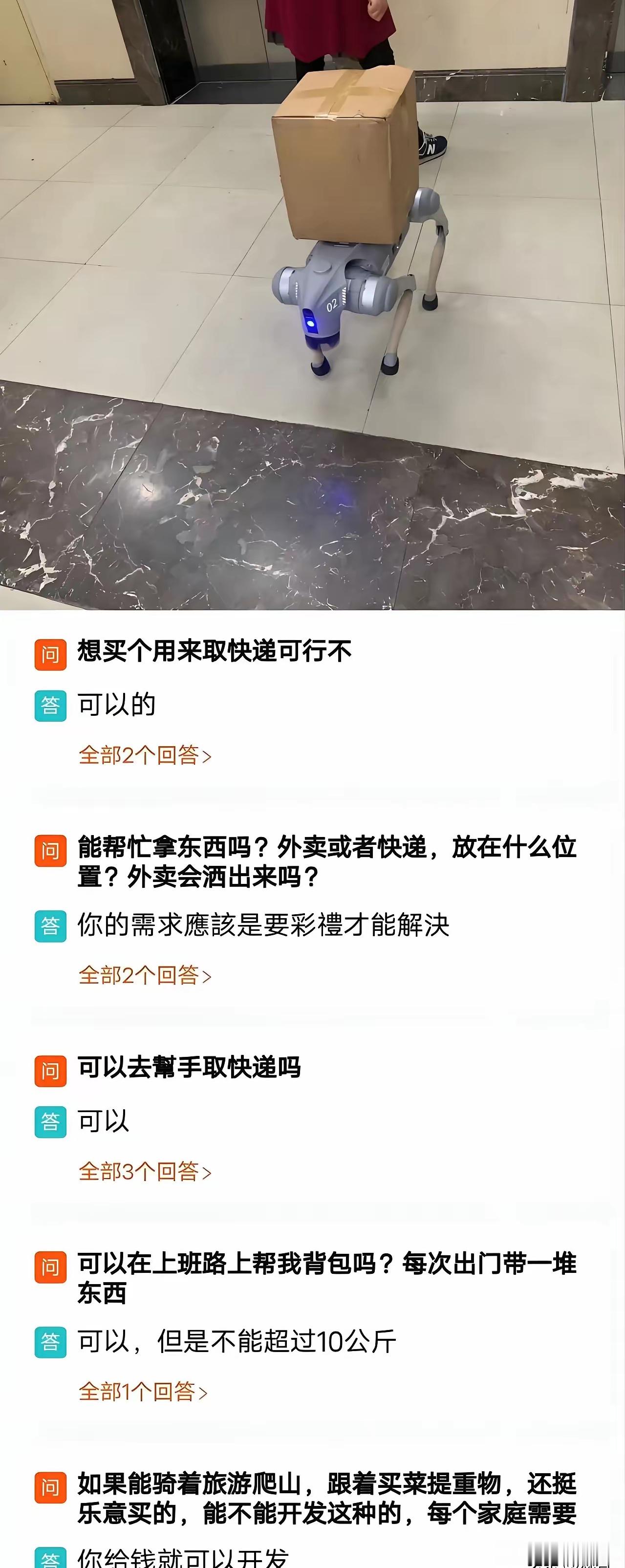 证实了，普通人买机器狗的目的，就为了让它取快递！宇树的机器狗Go2，低配价格打到
